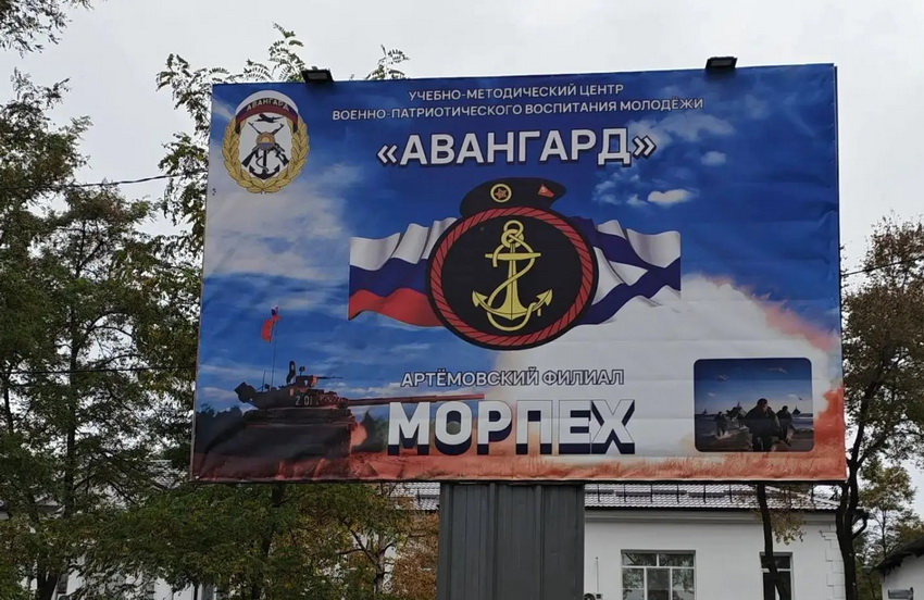 В г. Артеме открыли филиал Приморского